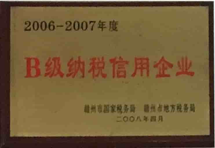 江西亚美达科技有限公司核心荣誉